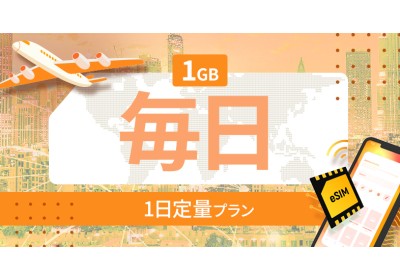 アメリカ・カナダ・メキシコ 1GB / 毎日